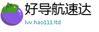2025精准资料大全免费同777888精准管家婆四肖